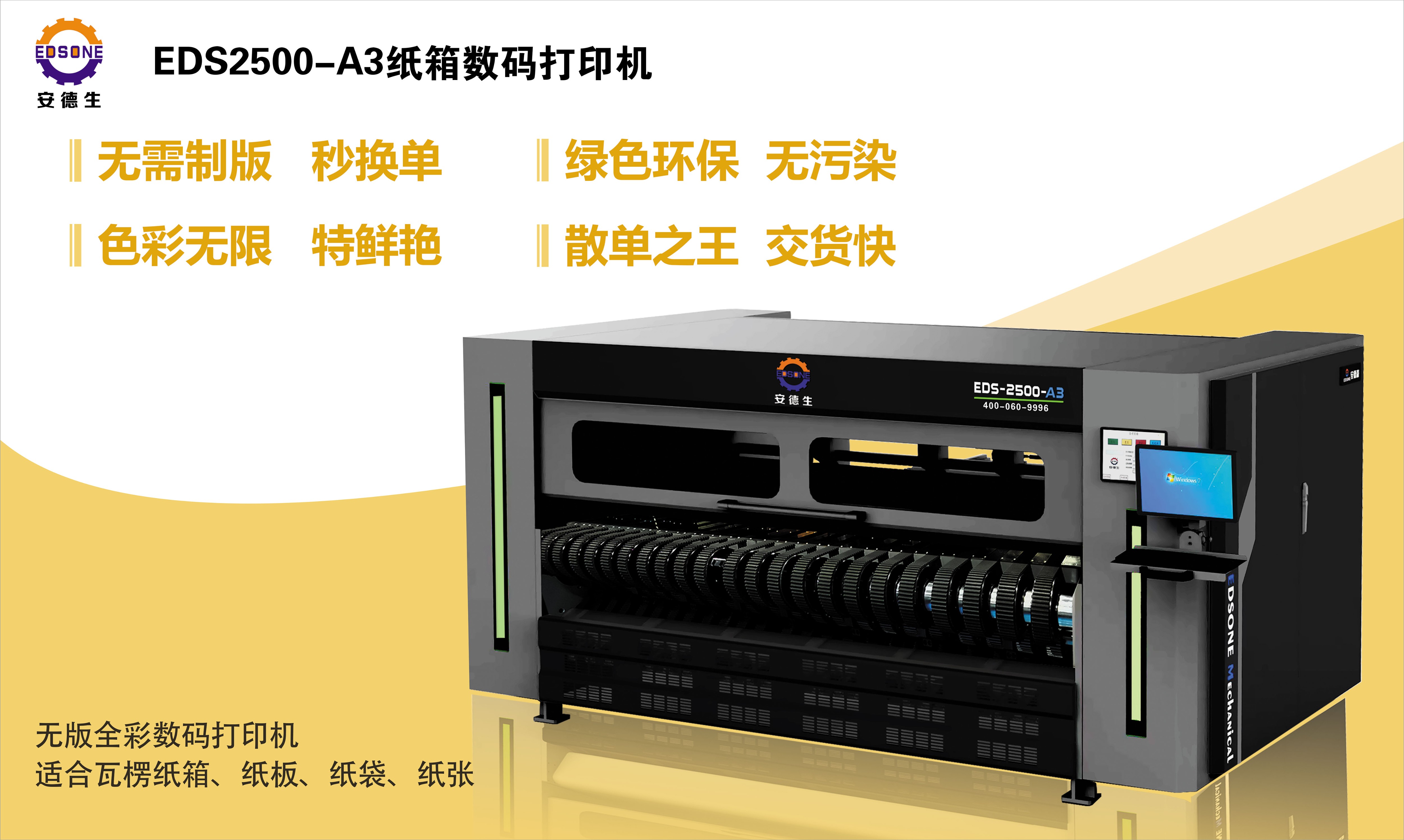 UV打印機(jī) 無版數(shù)碼印刷機(jī) UV打印機(jī) 無版數(shù)碼印刷機(jī)