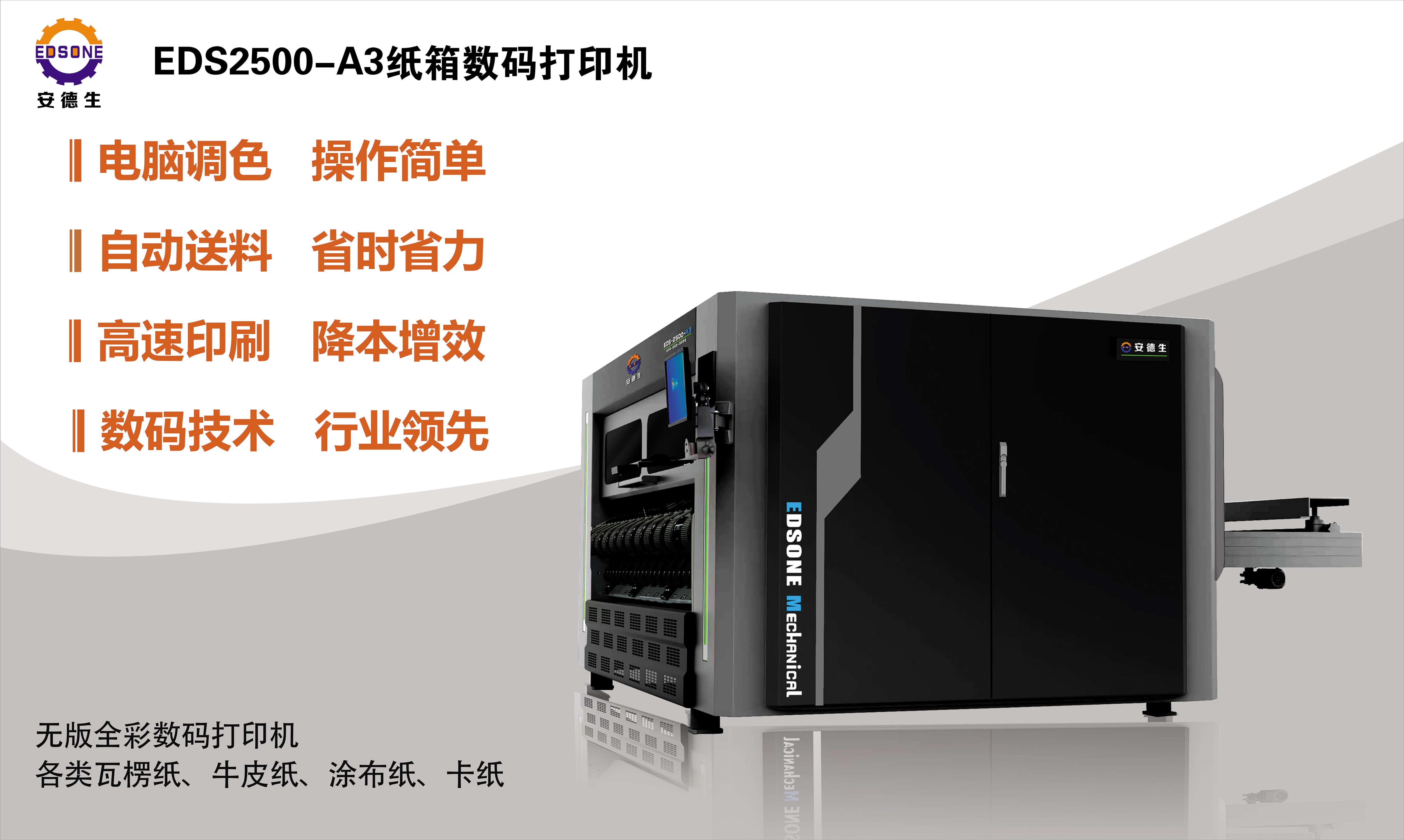 UV打印機(jī) 無版數(shù)碼印刷機(jī) UV打印機(jī) 無版數(shù)碼印刷機(jī)