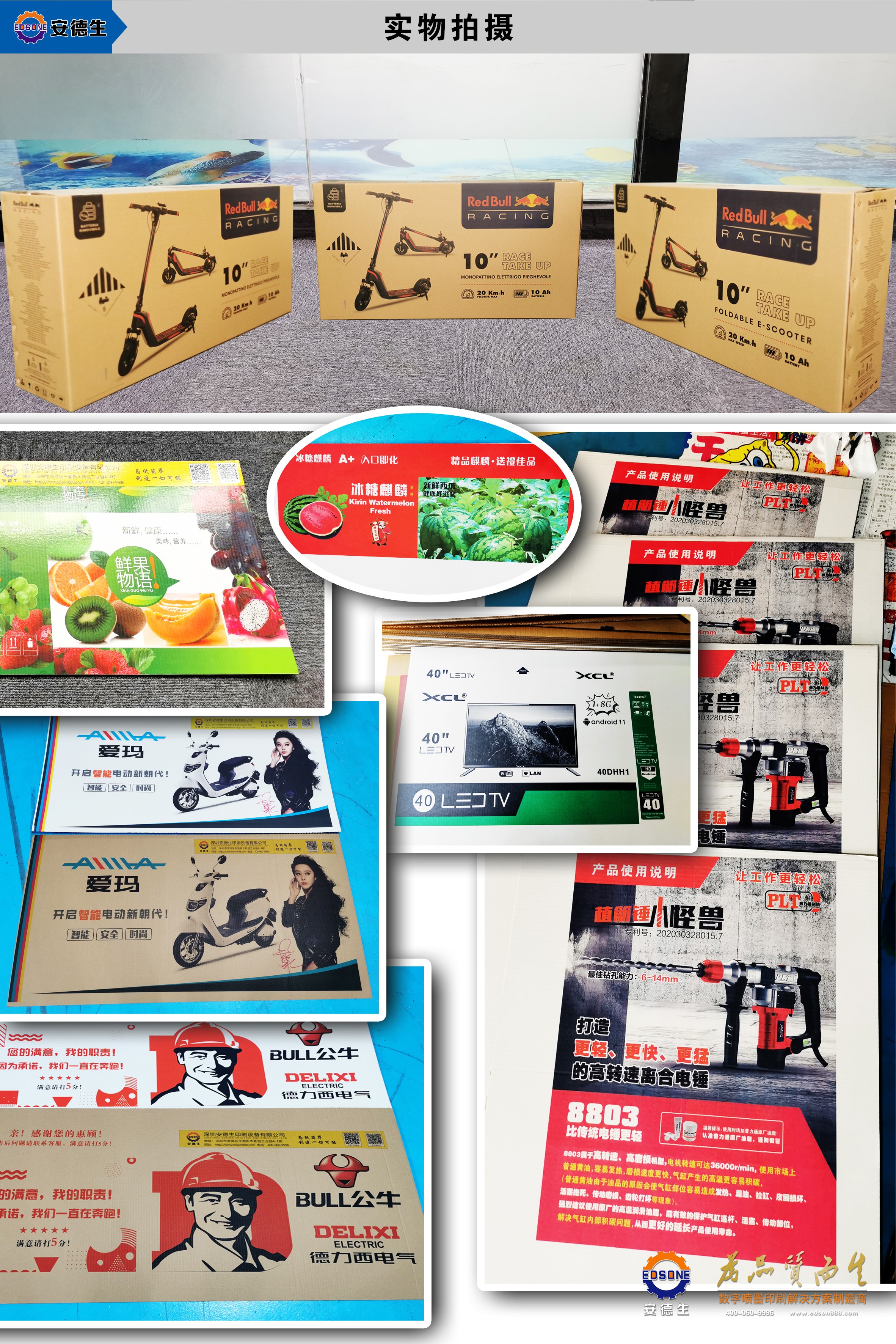 UV打印機(jī) 無版數(shù)碼印刷機(jī) UV打印機(jī) 無版數(shù)碼印刷機(jī)